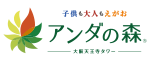 アンダの森 大阪天王寺タワー